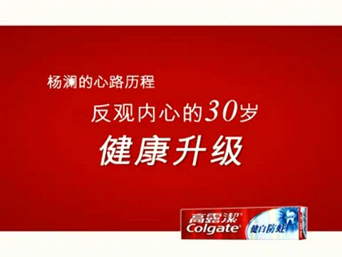 杨澜心路 反观内心的30岁