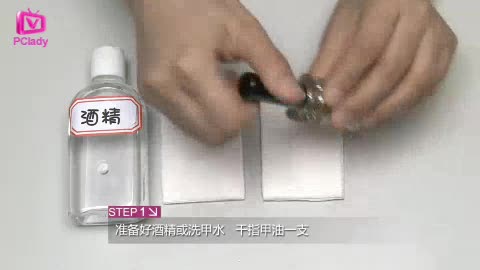 彩妆品的回收利用03：干了的指甲油