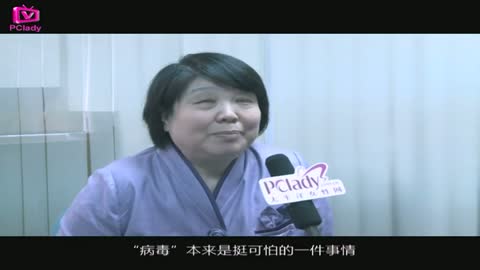 2012年花冠病毒来袭，毕淑敏老师的采访