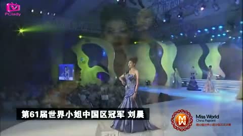 第62届世界小姐中国区总决赛