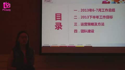 王珏2013年中述职